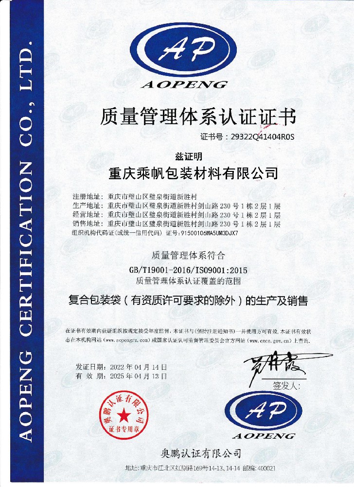ISO9001認(rèn)證 ISO9001認(rèn)證